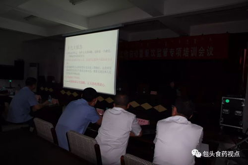 食藥監管啟新程 務實培訓護航城市舌尖安全
