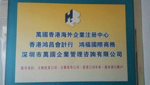 萬國企業管理咨詢 企業戰略與管理的可靠伙伴