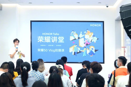 光影與奏的交響 榮耀講堂首場(chǎng)活動(dòng)在武漢光谷如期開講